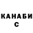 ГАШИШ убойный Nadezhda Sirotina