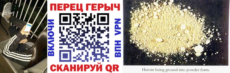 ГЕРОИН белый Приозерск