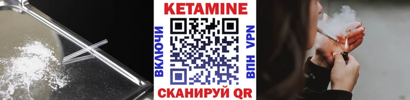 КЕТАМИН VHQ  Приозерск 